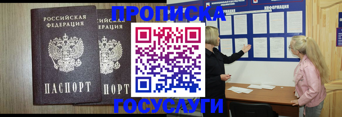 временная регистрация госуслуги в Лодейном Поле